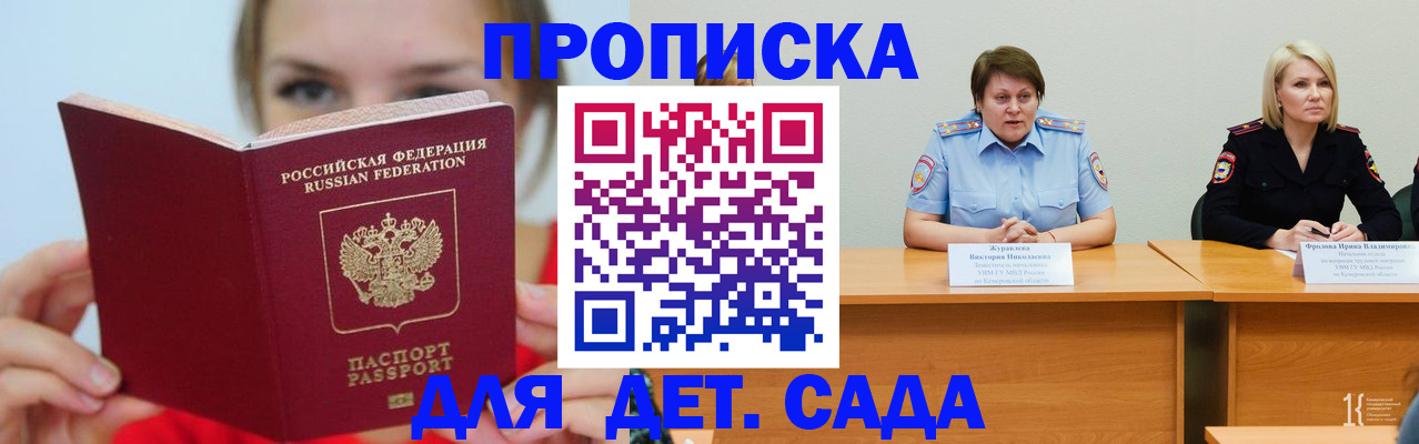 временная регистрация собственник в Чегеме