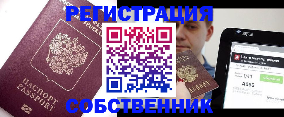 временная регистрация адрес в Чегеме